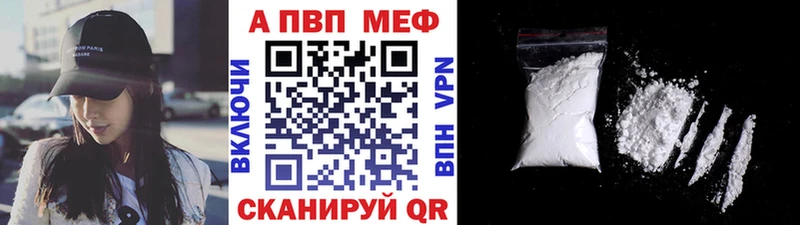 A PVP Crystall Александровск