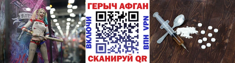 купить закладку  маркетплейс какой сайт  Героин Афган  Александровск 