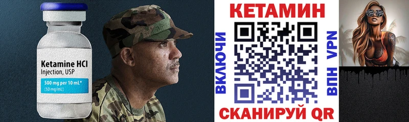 КЕТАМИН VHQ  цена наркотик  Александровск 
